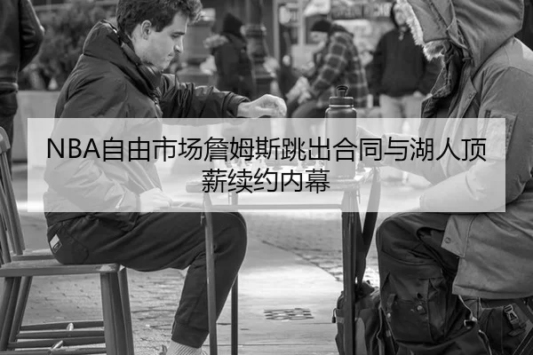 zi-you-shi-chang-zhan-mu-si-tiao-chu-he-tong-yu-hu-ren-ding-xin-xu-yue-nei-mu-1-933.jpg